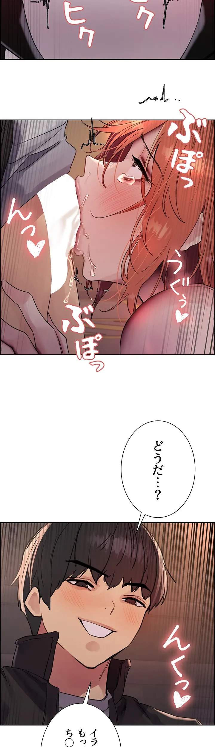 セクストップウォッチ - Page 9